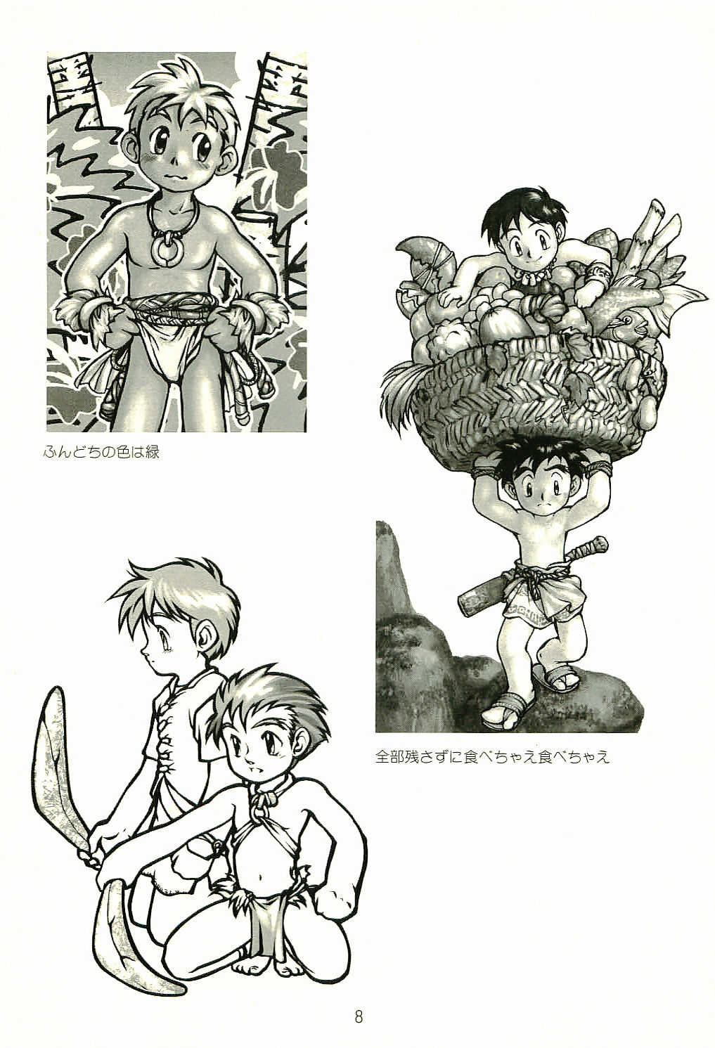 Out Side History page 9 full