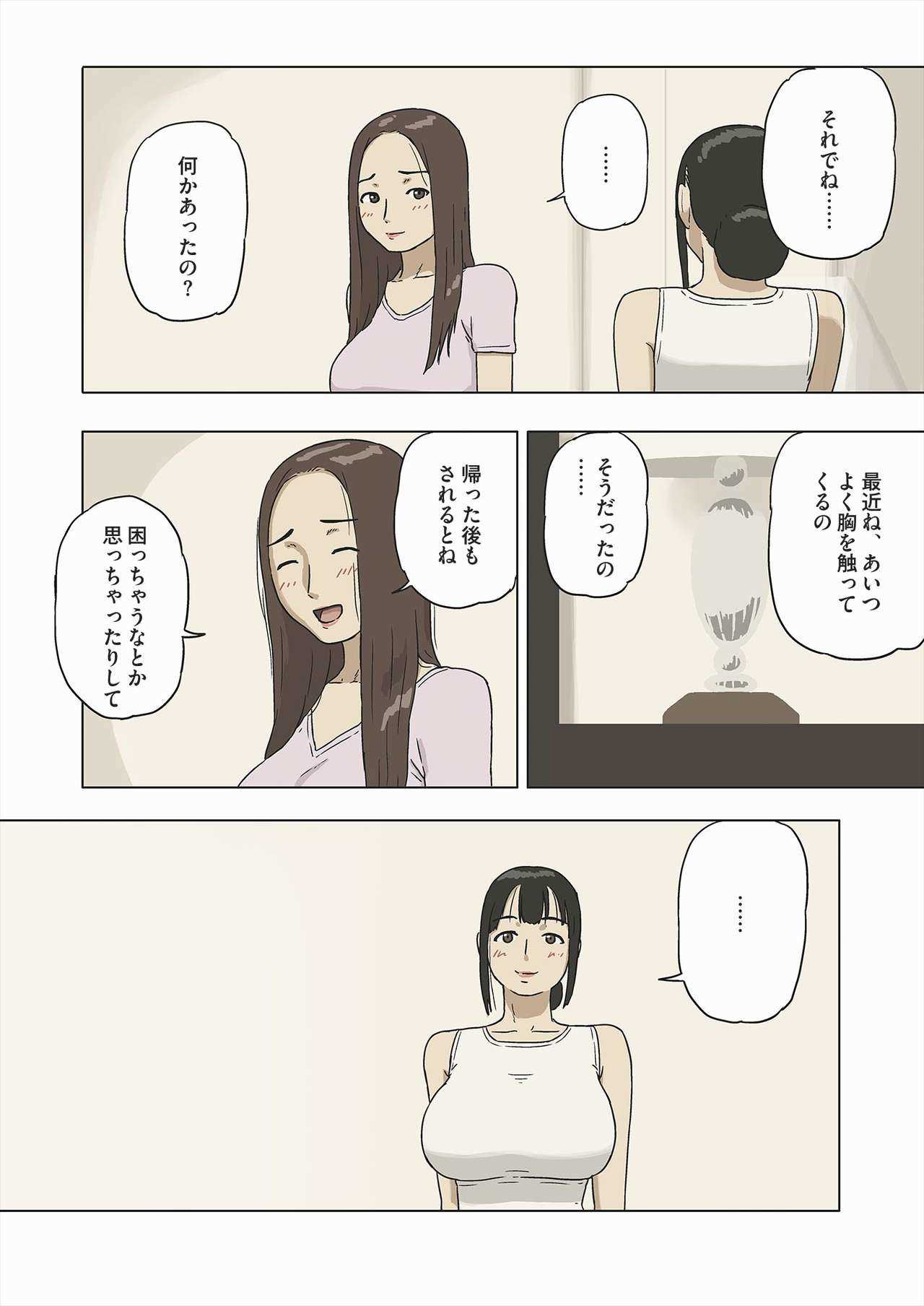 Share 2 Kaa-san tte Muriyari Saretari Suru no Suki na no? page 10 full