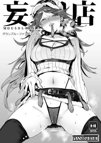 Mousouten Granblue Fantasy 5 cover