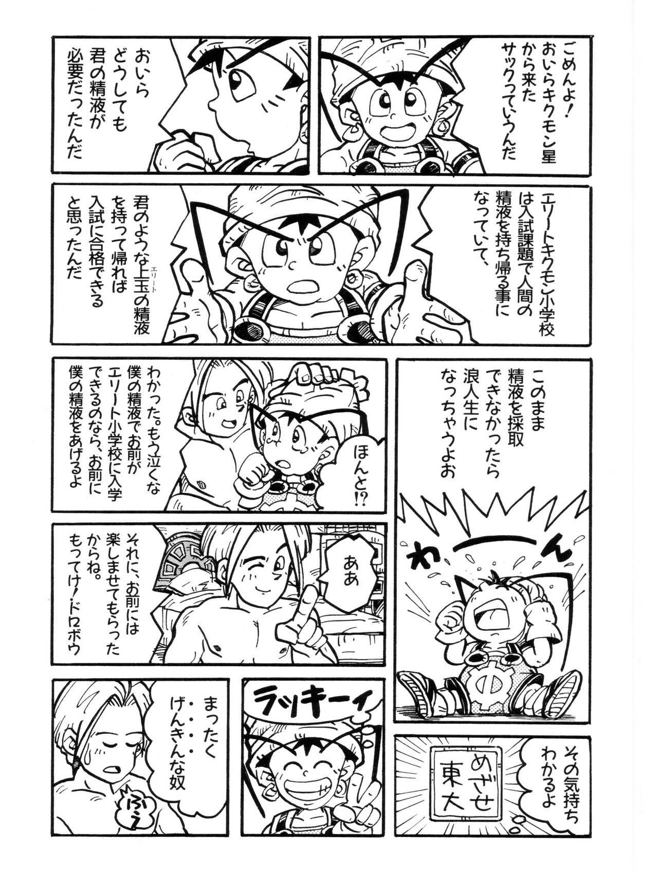 Let's go sack page 9 full