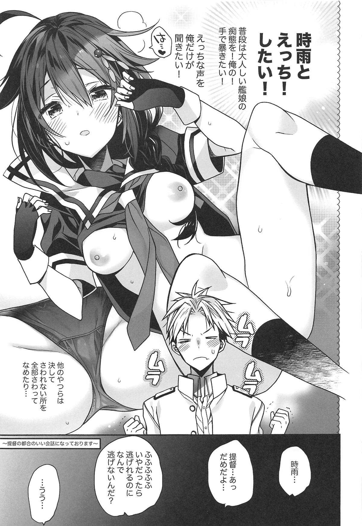 Kawaii Koibito page 4 full