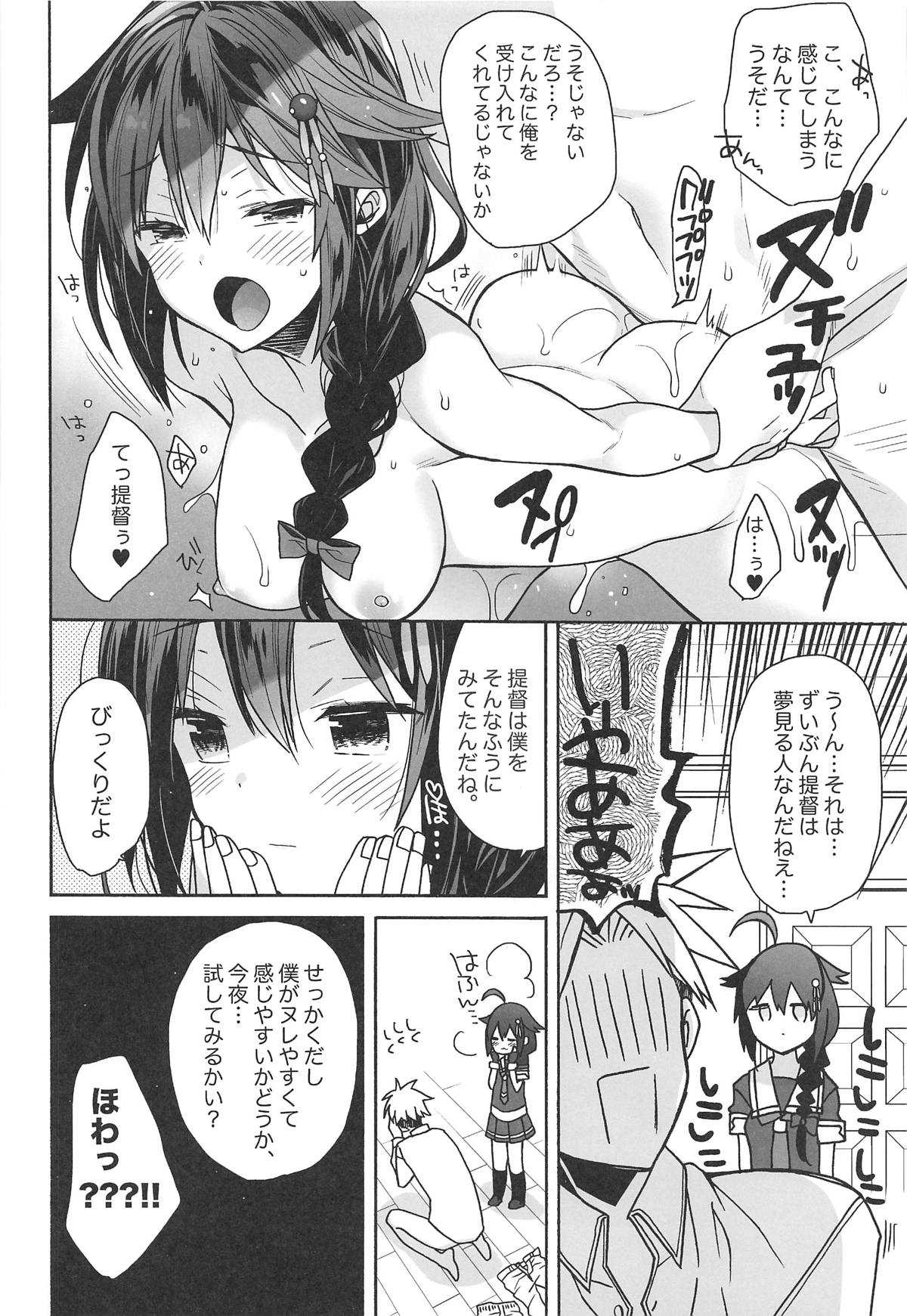 Kawaii Koibito page 5 full