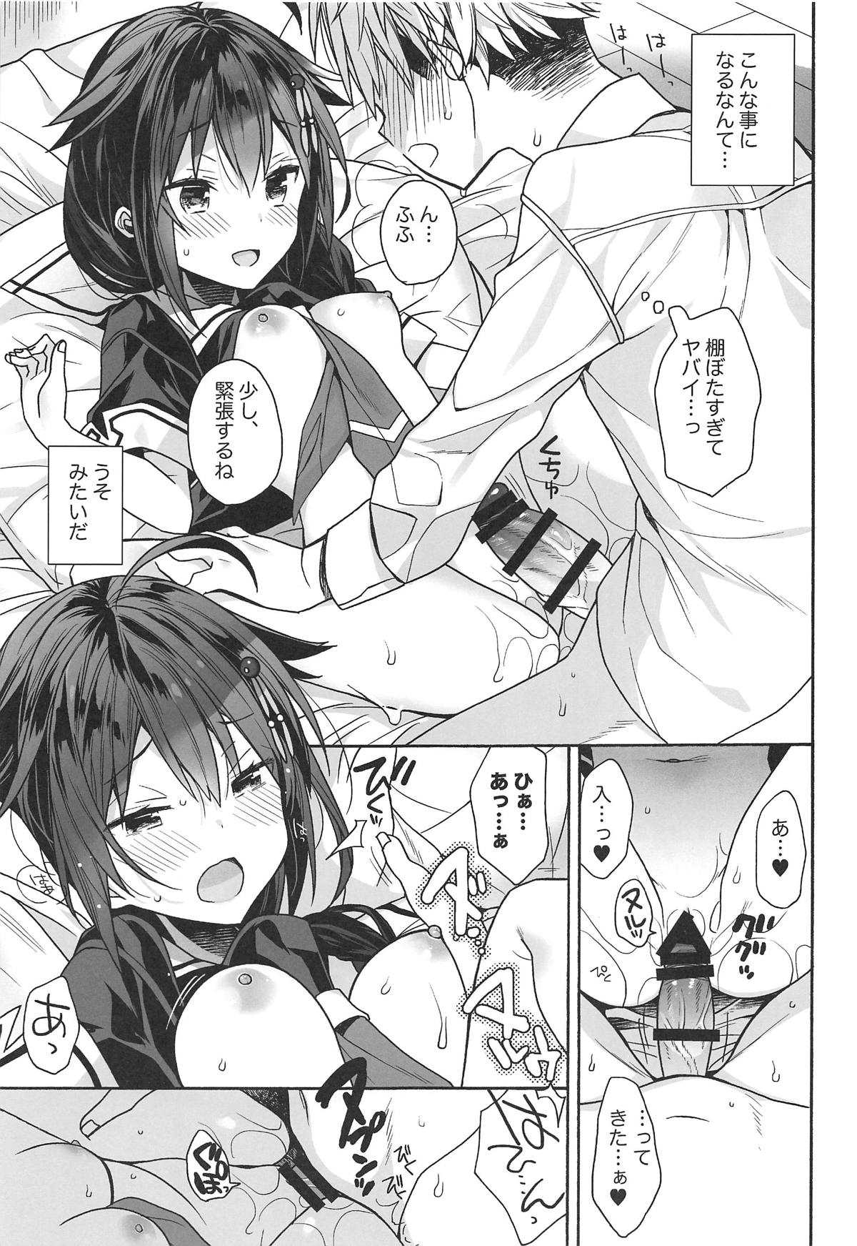 Kawaii Koibito page 6 full