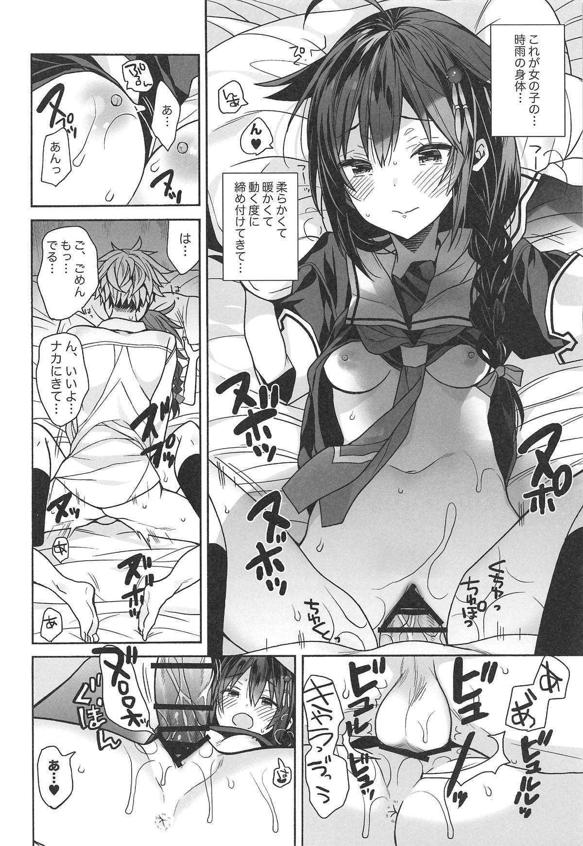 Kawaii Koibito page 7 full