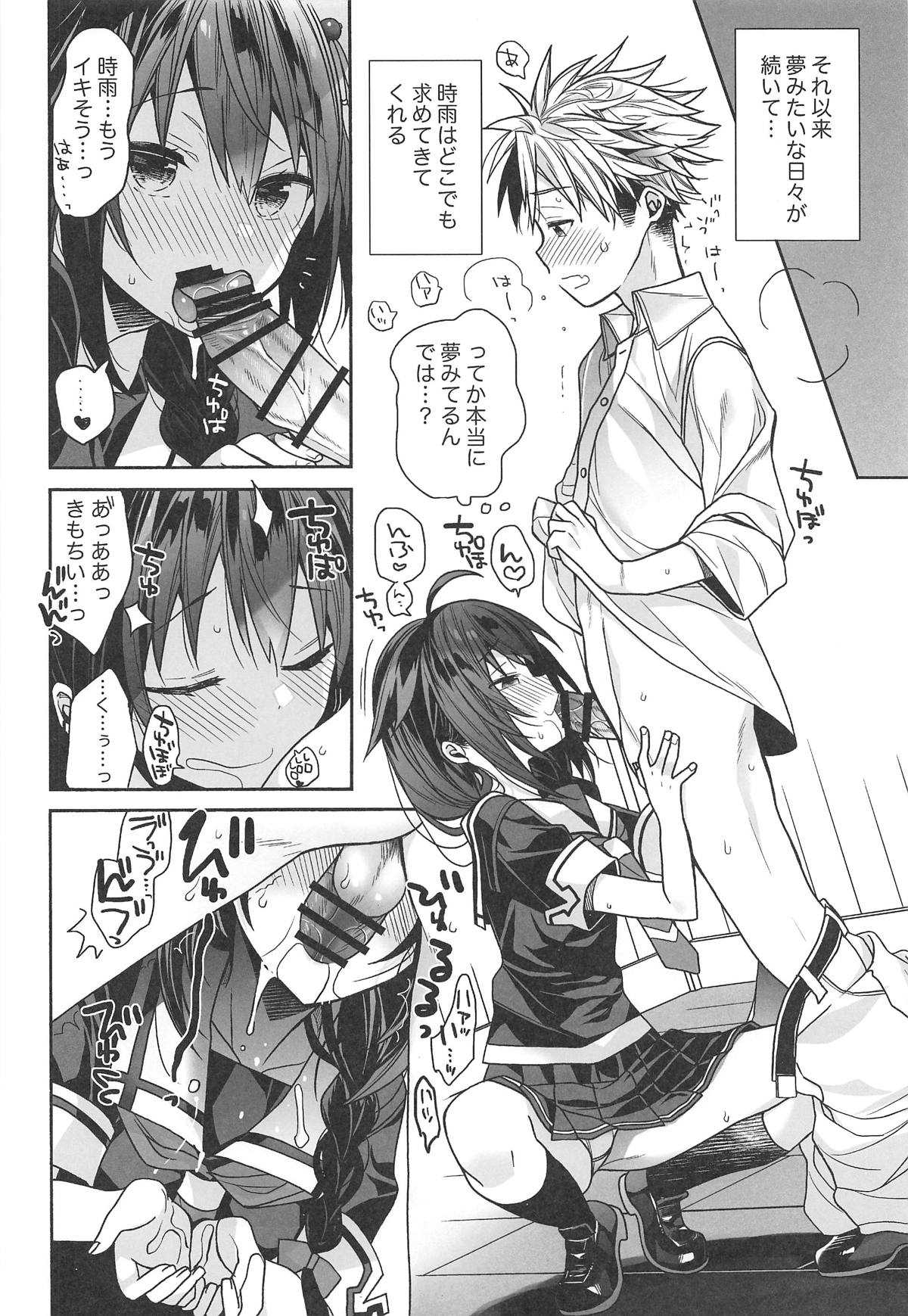 Kawaii Koibito page 9 full