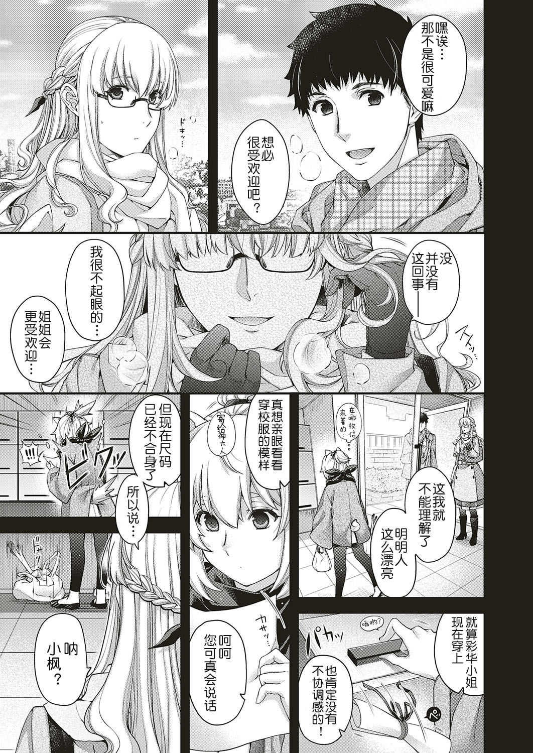 Souheki no Kemono page 4 full