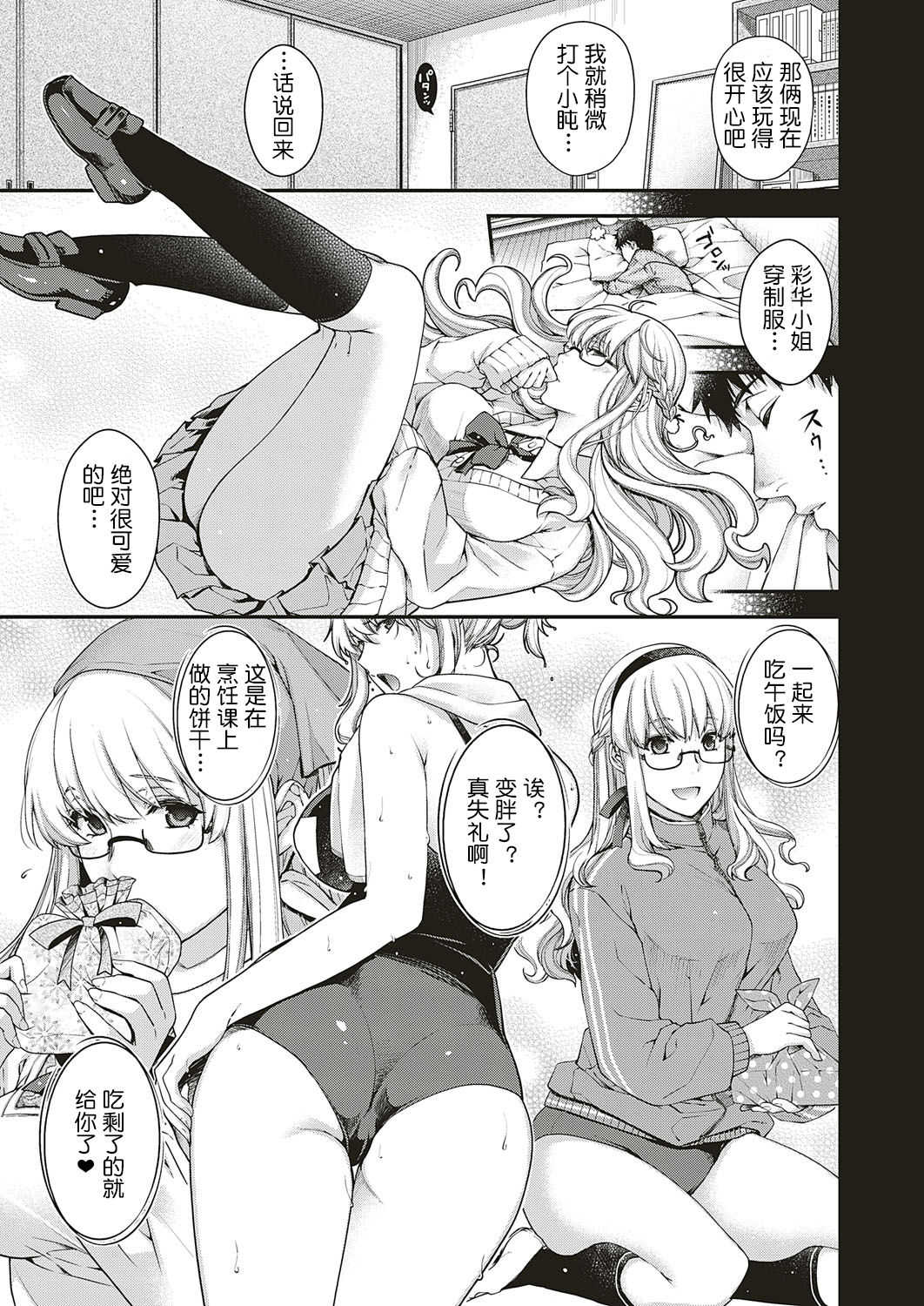 Souheki no Kemono page 6 full