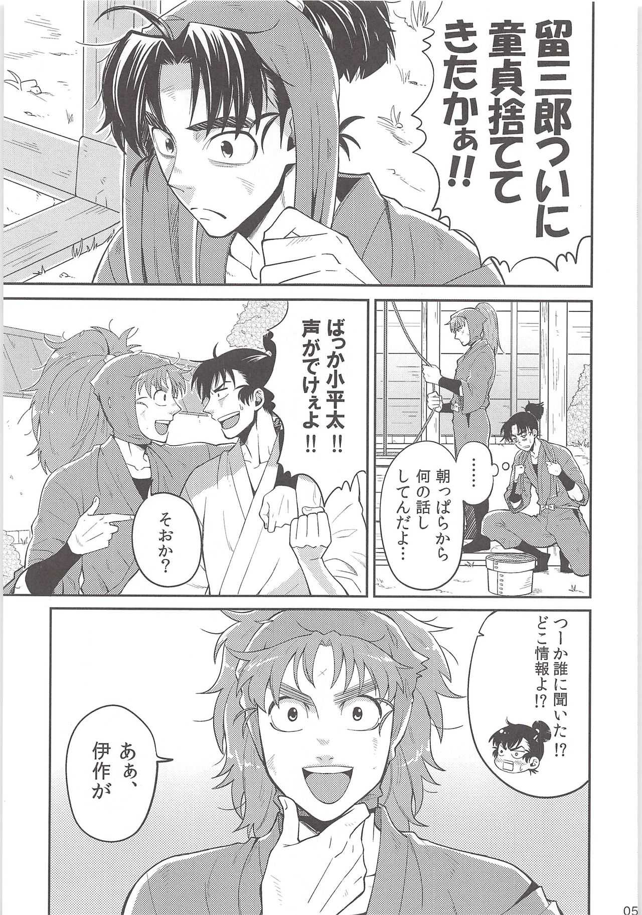 Hajimeteno Plus page 4 full