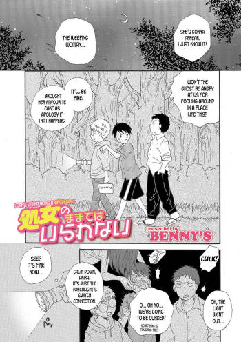 Shojo no Mamade wa Irarenai | I Can't Stand Being a Virgin Girl! cover
