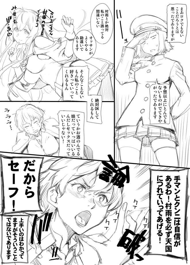 Ooyodo-san Toka page 5 full