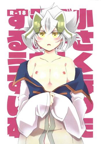 Chīsaku natta Z-ARC ni etchina koto suru usui hon cover