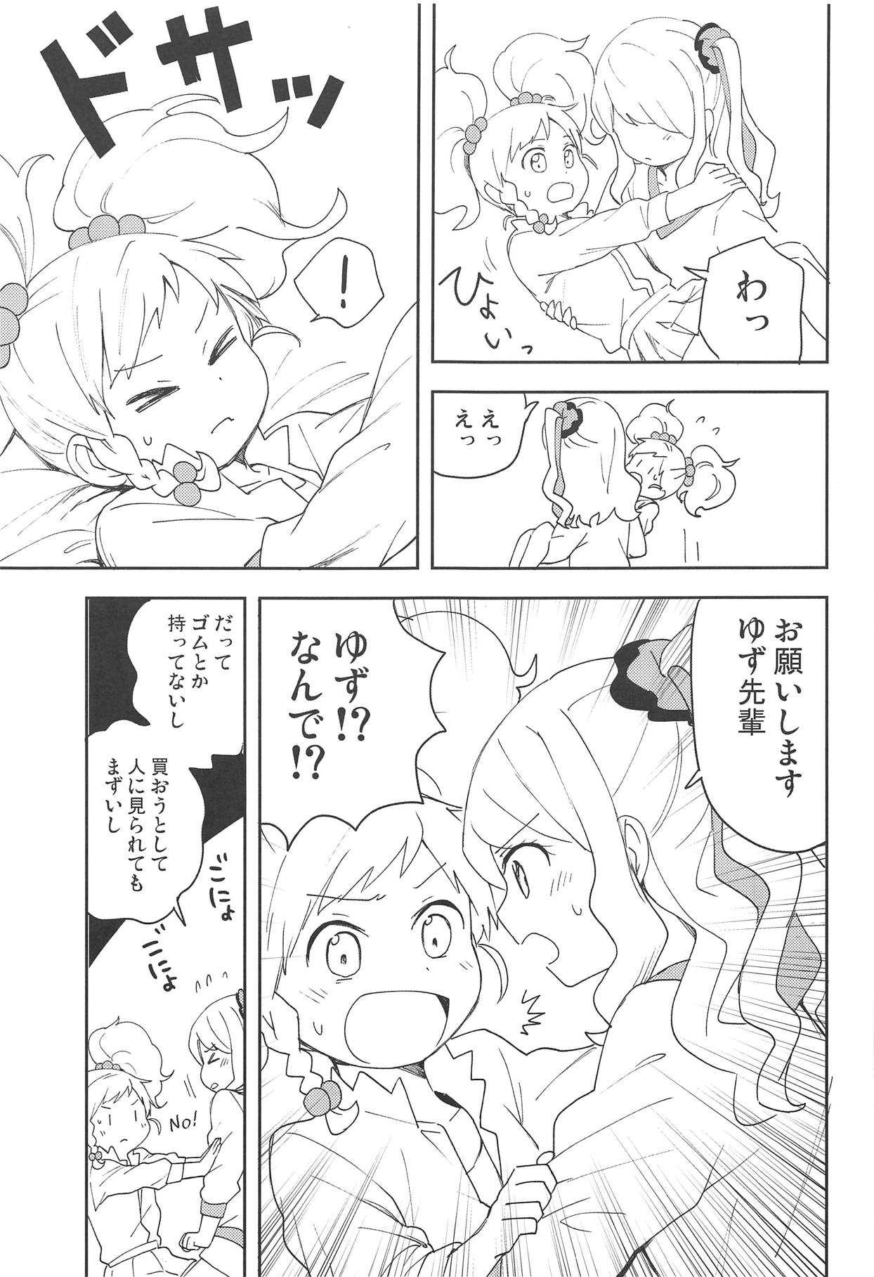 Onegaishimasu, Yuzu Senpai! page 8 full