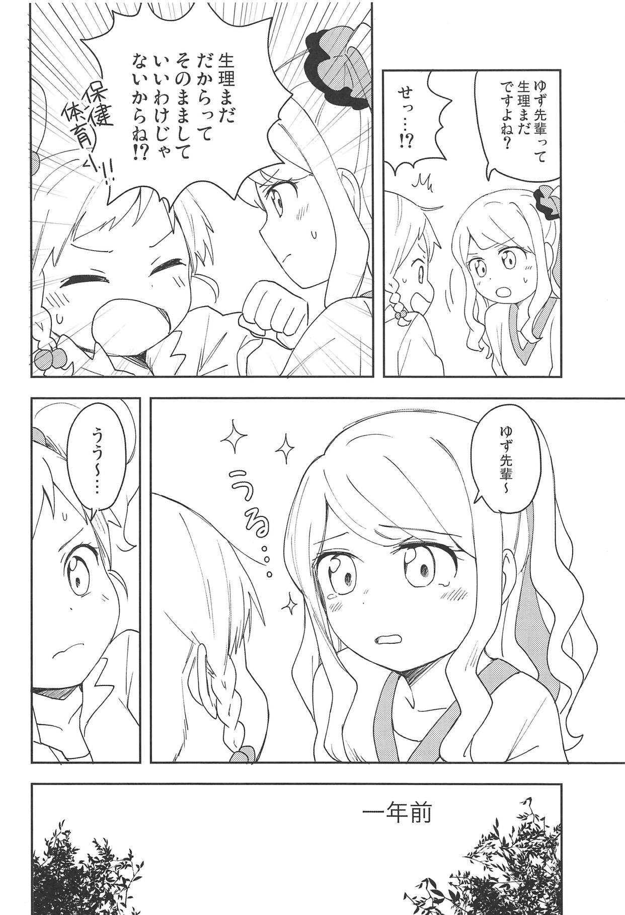 Onegaishimasu, Yuzu Senpai! page 9 full