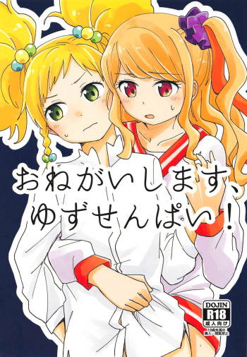 Onegaishimasu, Yuzu Senpai! cover