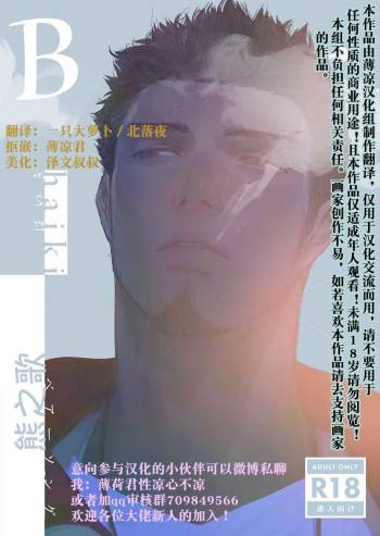 BearSong cover
