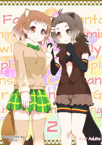 Kazoku Keikaku 2 | Family Planning 2 cover