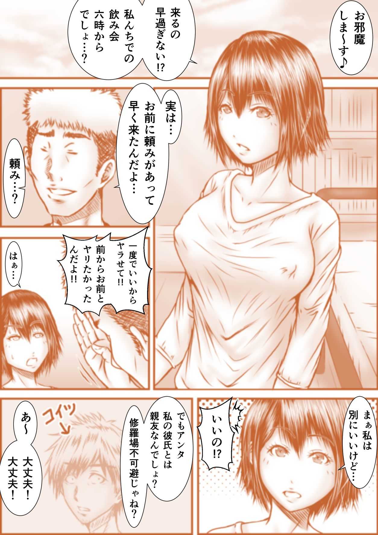Wakamono no Nichijou page 4 full