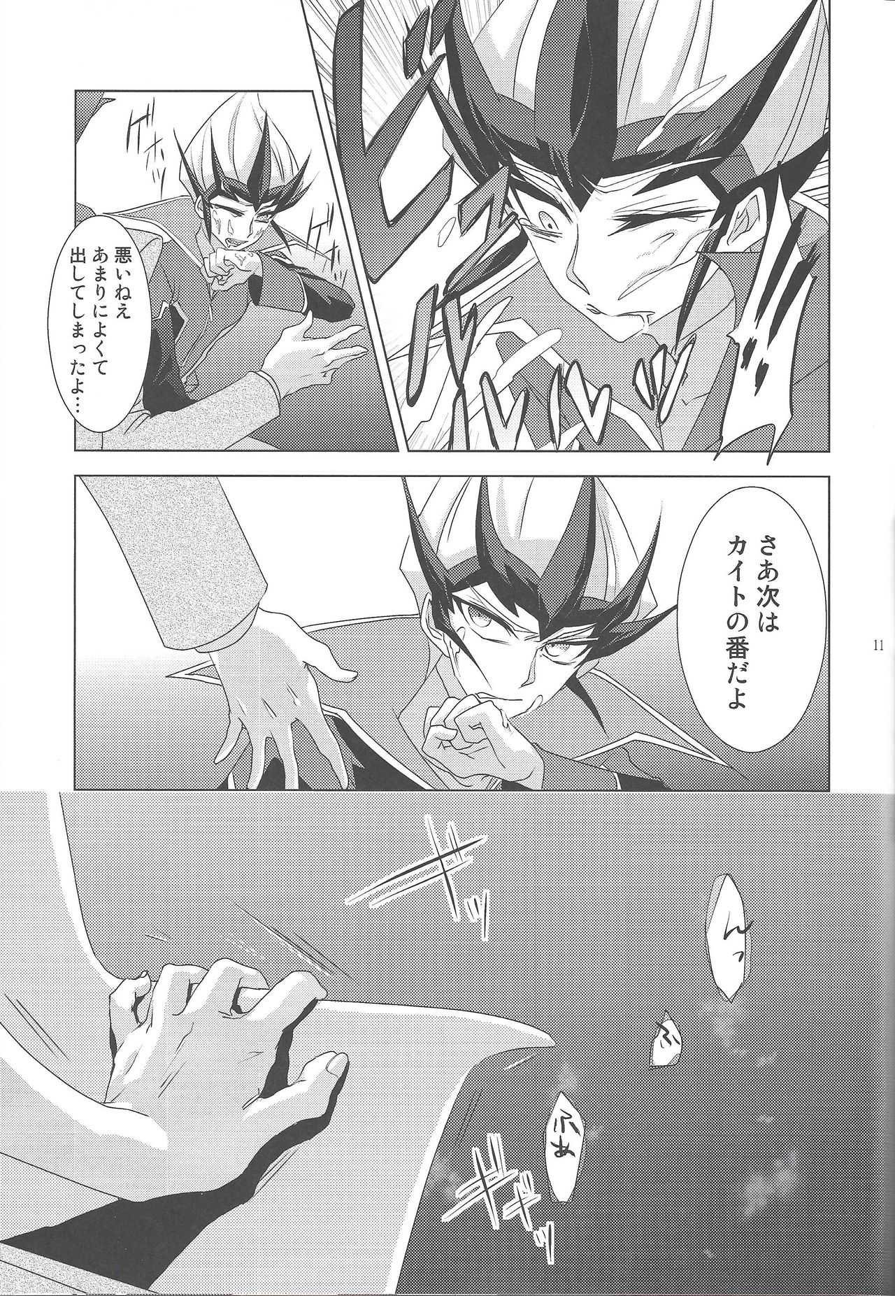 Hito no Kakera page 10 full