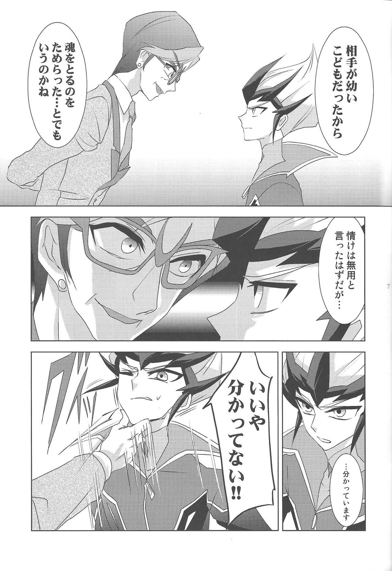 Hito no Kakera page 6 full