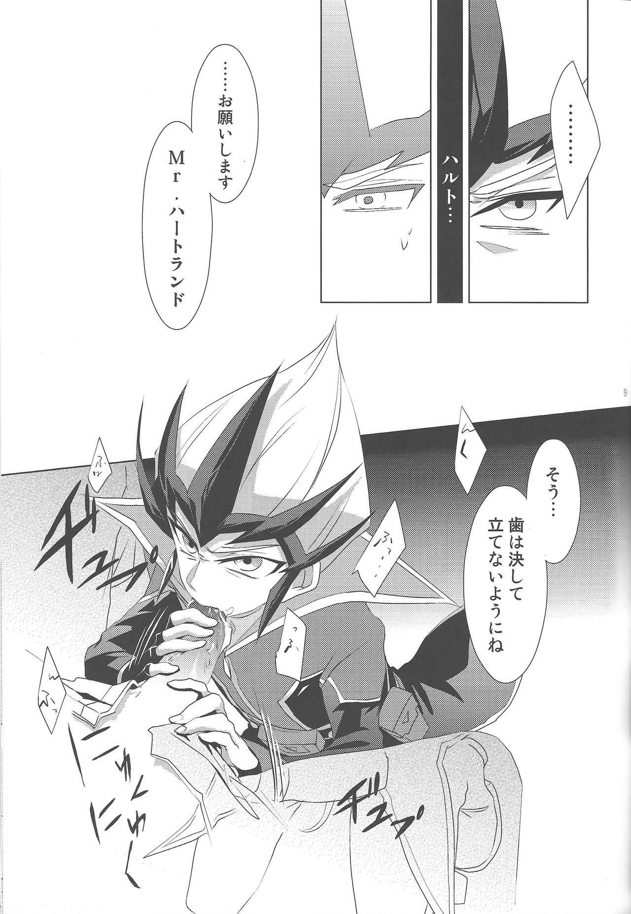 Hito no Kakera page 8 full