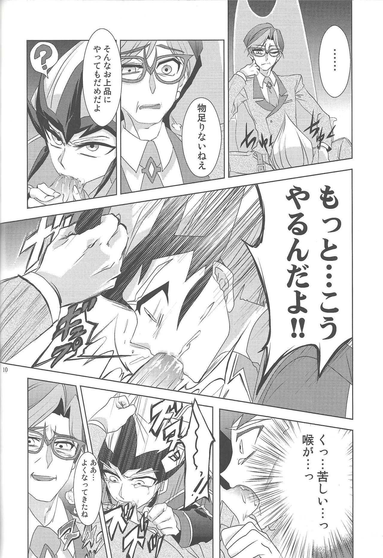 Hito no Kakera page 9 full