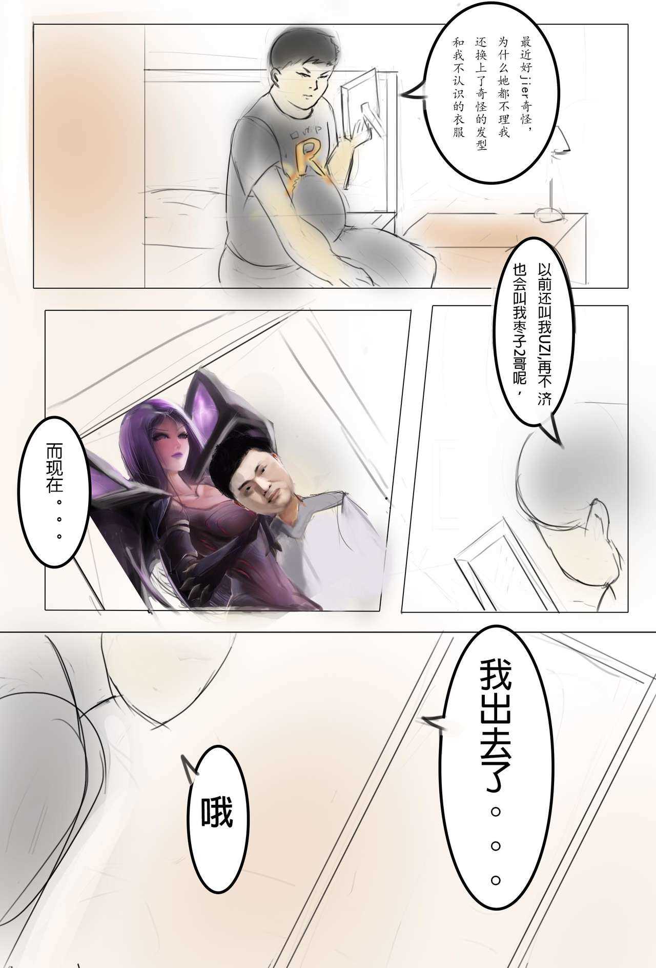 纯路人粉，不是洗ig 就是想画点东西搞hz心态 page 2 full
