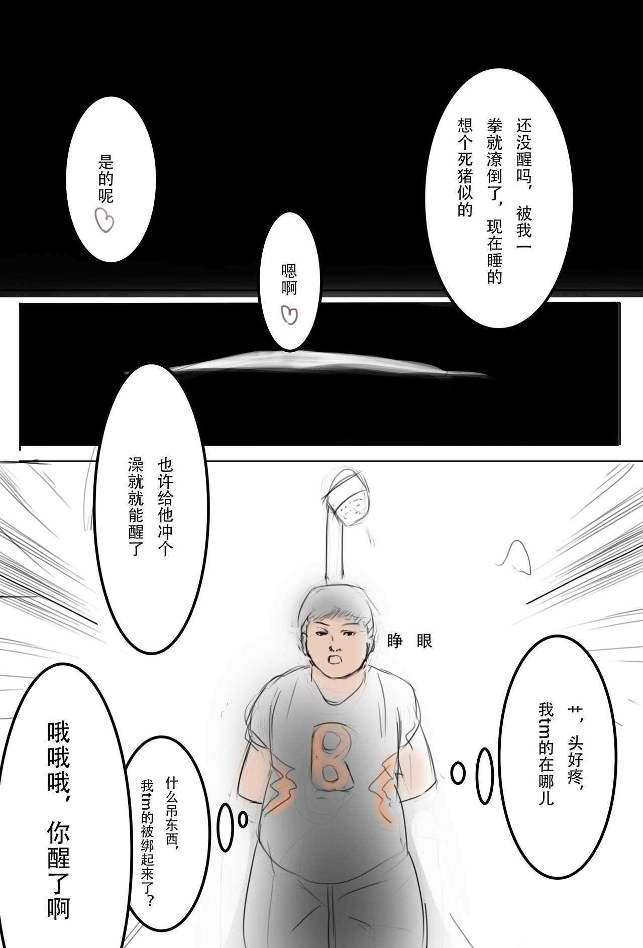纯路人粉，不是洗ig 就是想画点东西搞hz心态 page 4 full