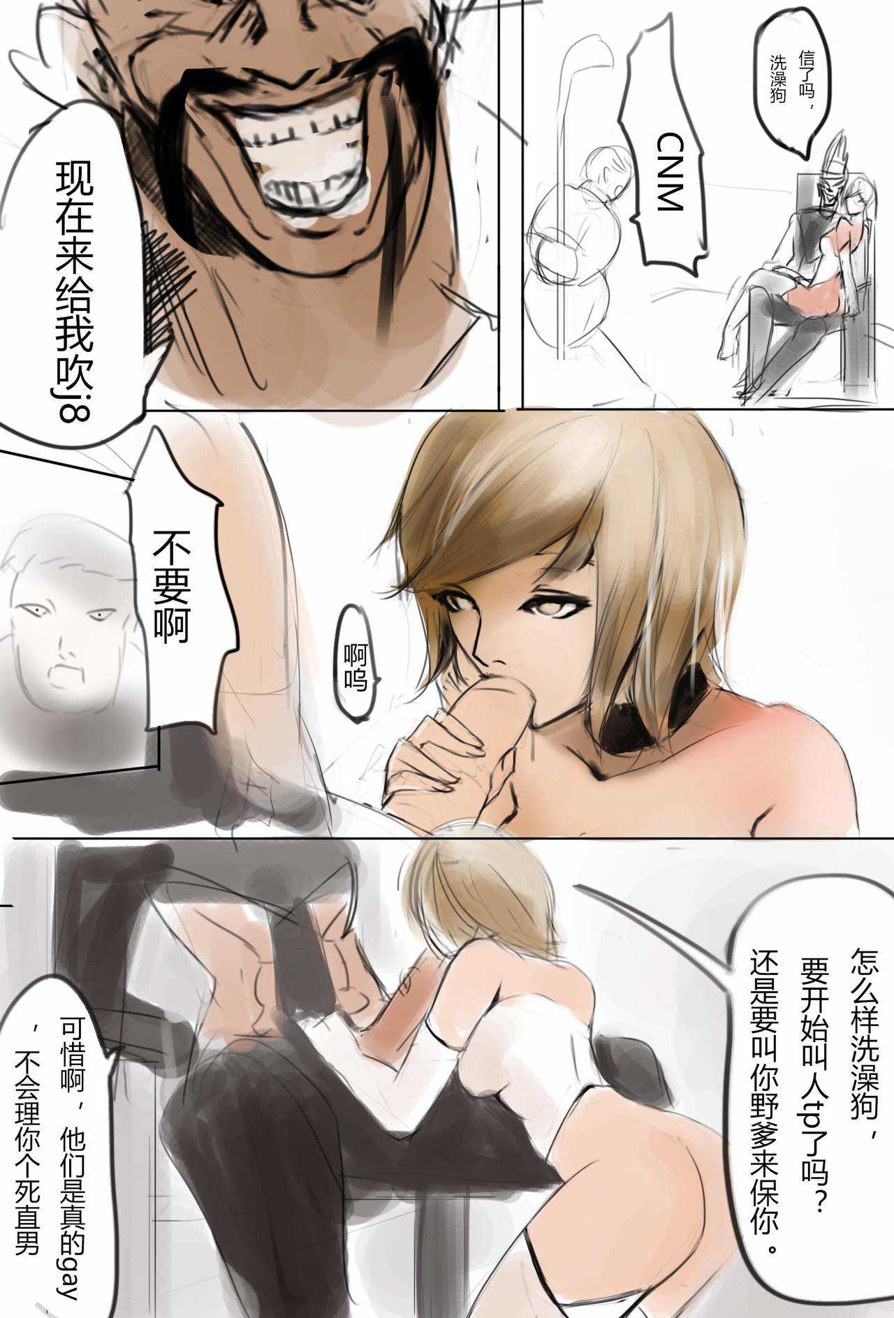 纯路人粉，不是洗ig 就是想画点东西搞hz心态 page 7 full