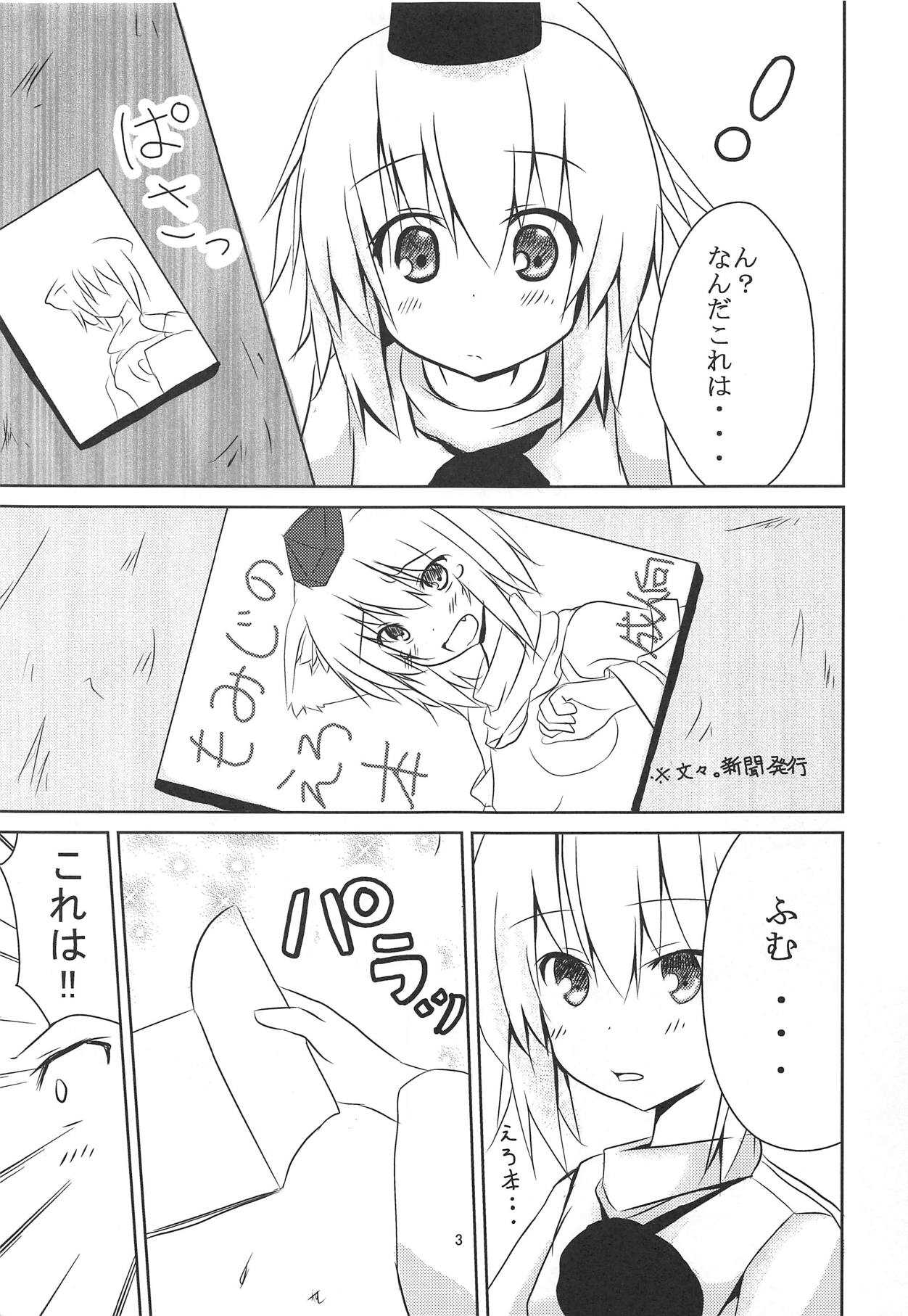 Futo-chan ni Iroiro Shiyou page 4 full