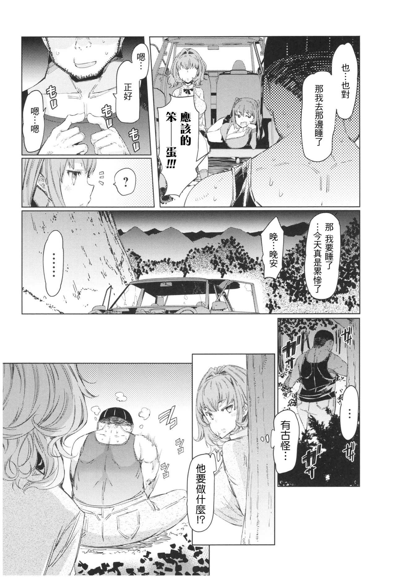 Ochita Kyoudai no 13-nichi Gougan Imouto no Otoshikata - Ochita brother sister's sexual 13days Ch. 1 page 6 full