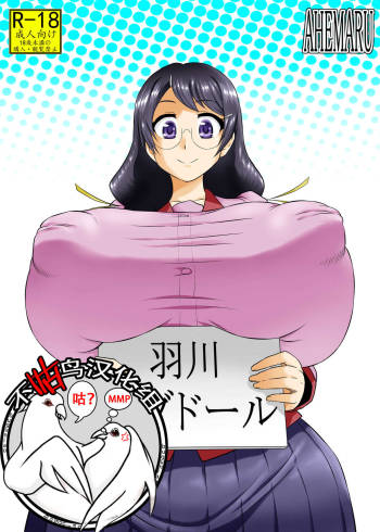 Hanekawa Love Doll cover