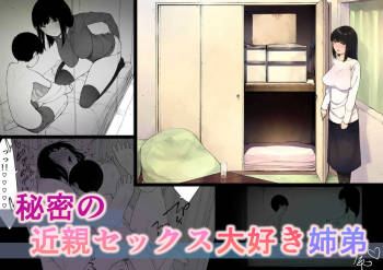 Himitsu no Kinshin Sex Daisuki Kyoudai cover