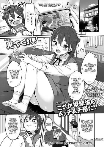 Kanarazu saigo ni chinko katsu! | The dick always wins in the end! cover