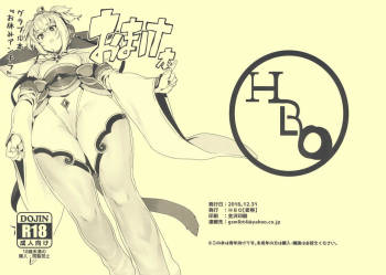 Omakebon Grablu Bon "Oyasumi Andira" cover