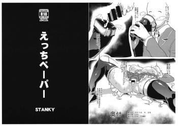 Ecchi Paper cover