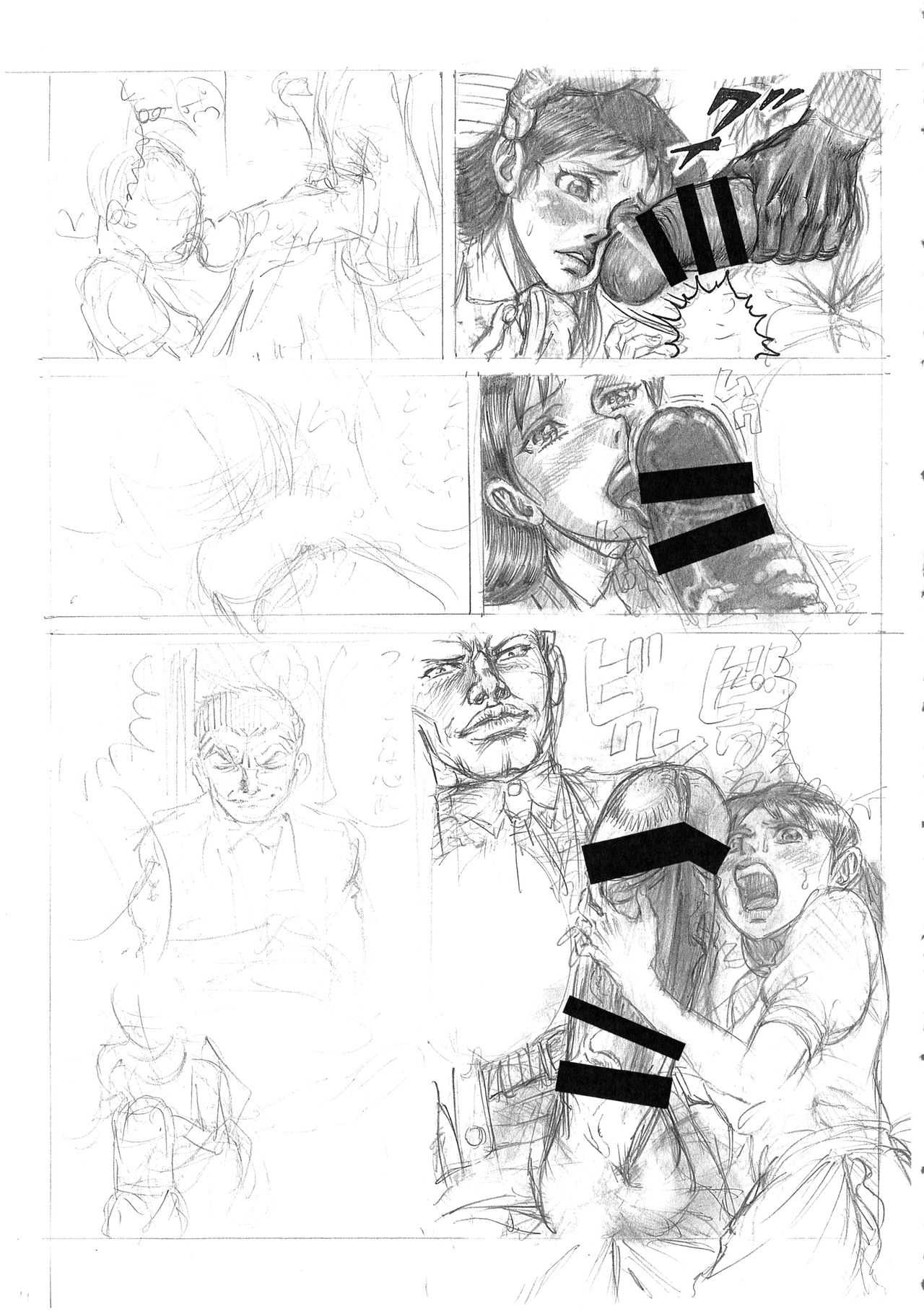 Otaku no Youjinbou Kyojin no Hoshi page 10 full
