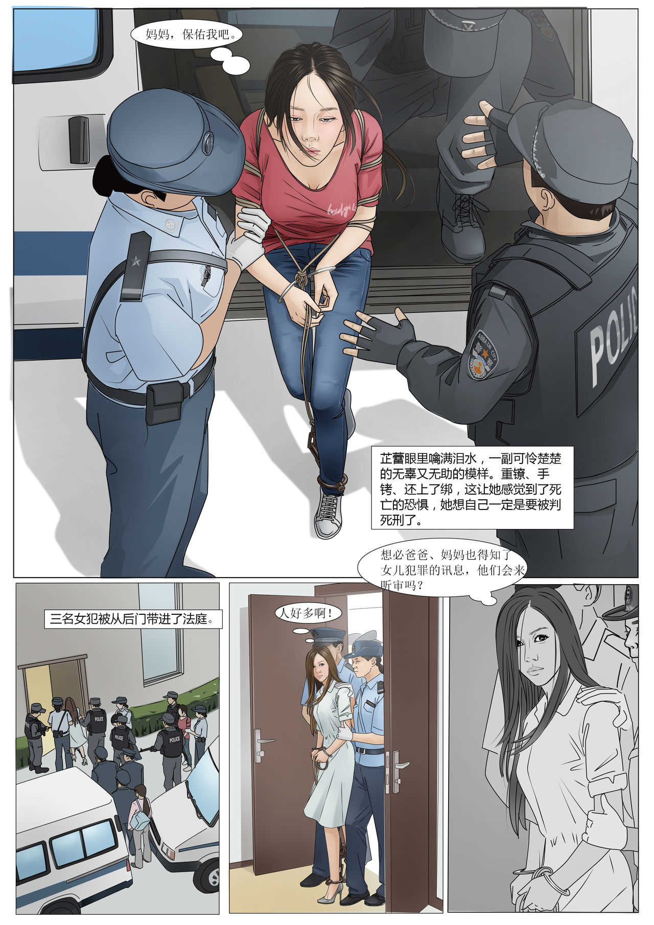Three Female Prisoners 8 page 10 full