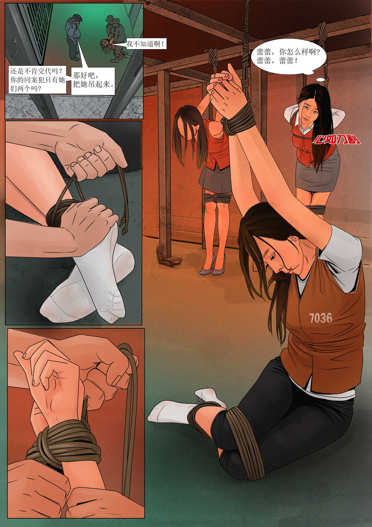 Three Female Prisoners 8 page 3 full