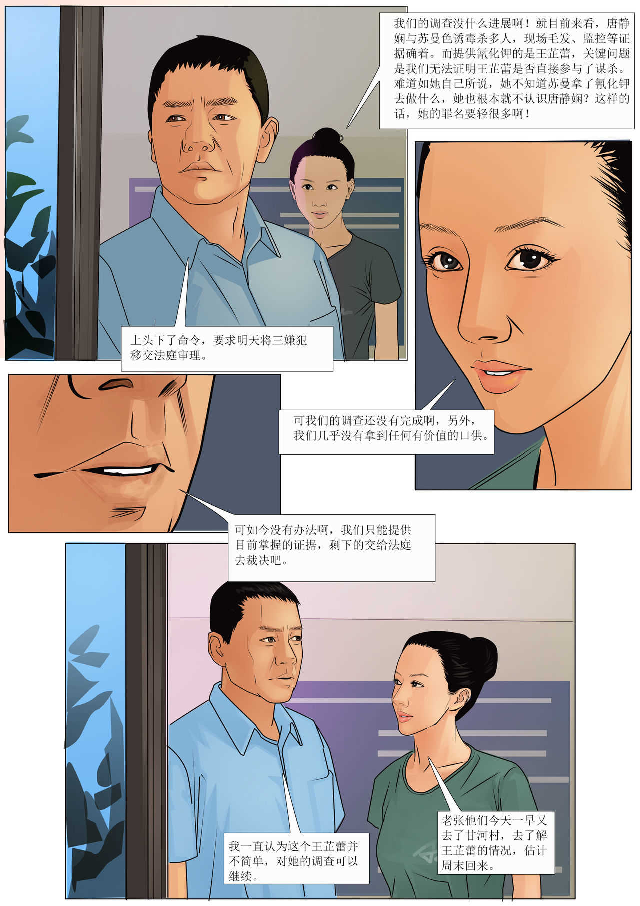 Three Female Prisoners 8 page 6 full