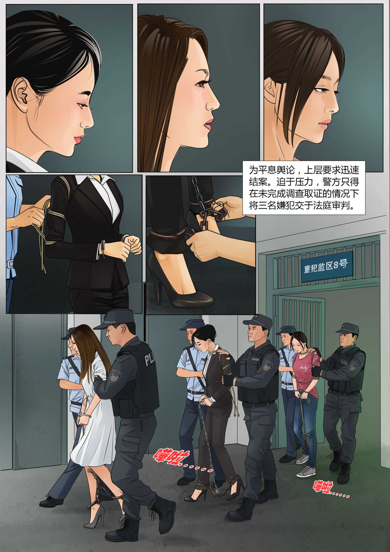 Three Female Prisoners 8 page 7 full