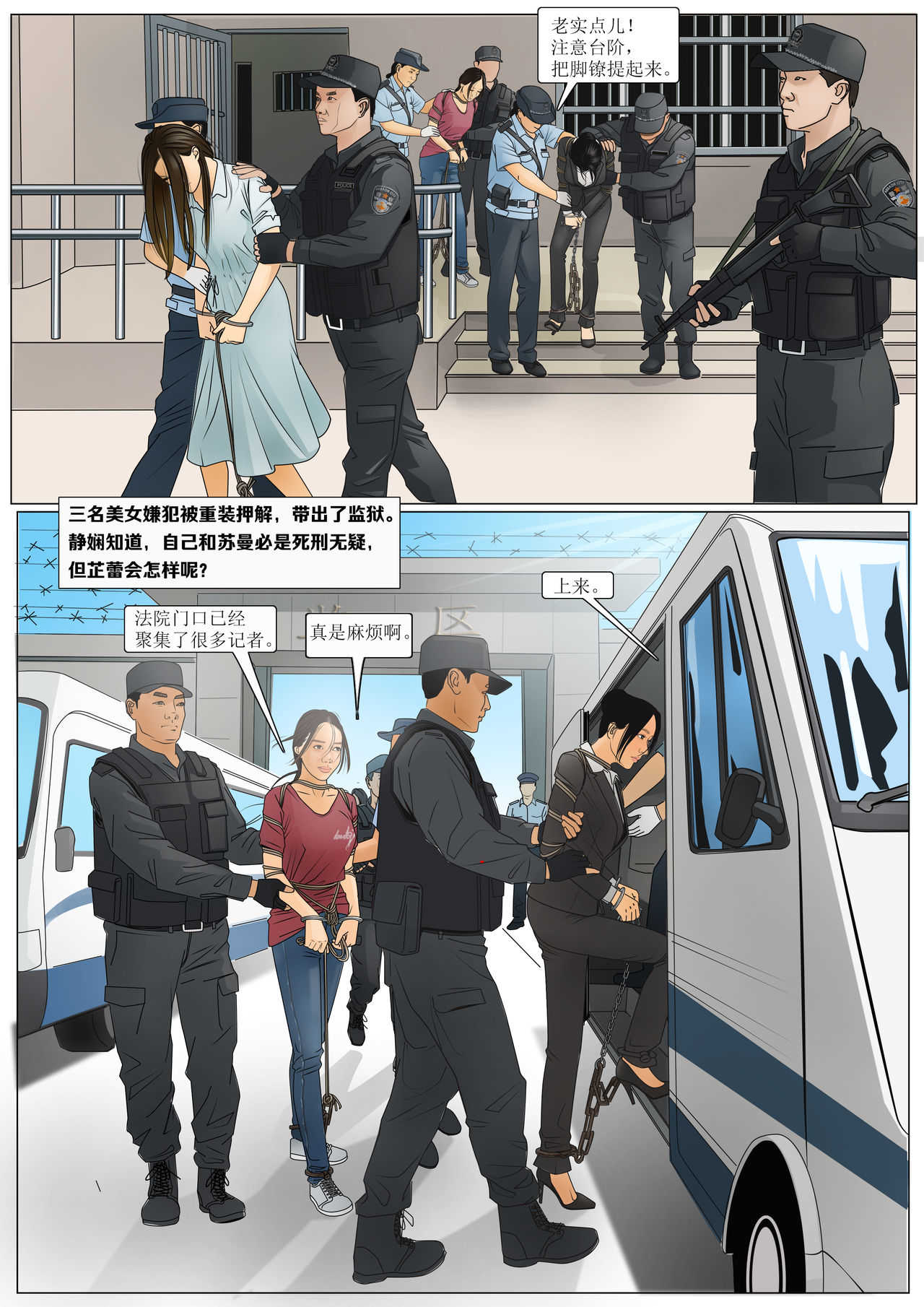 Three Female Prisoners 8 page 8 full