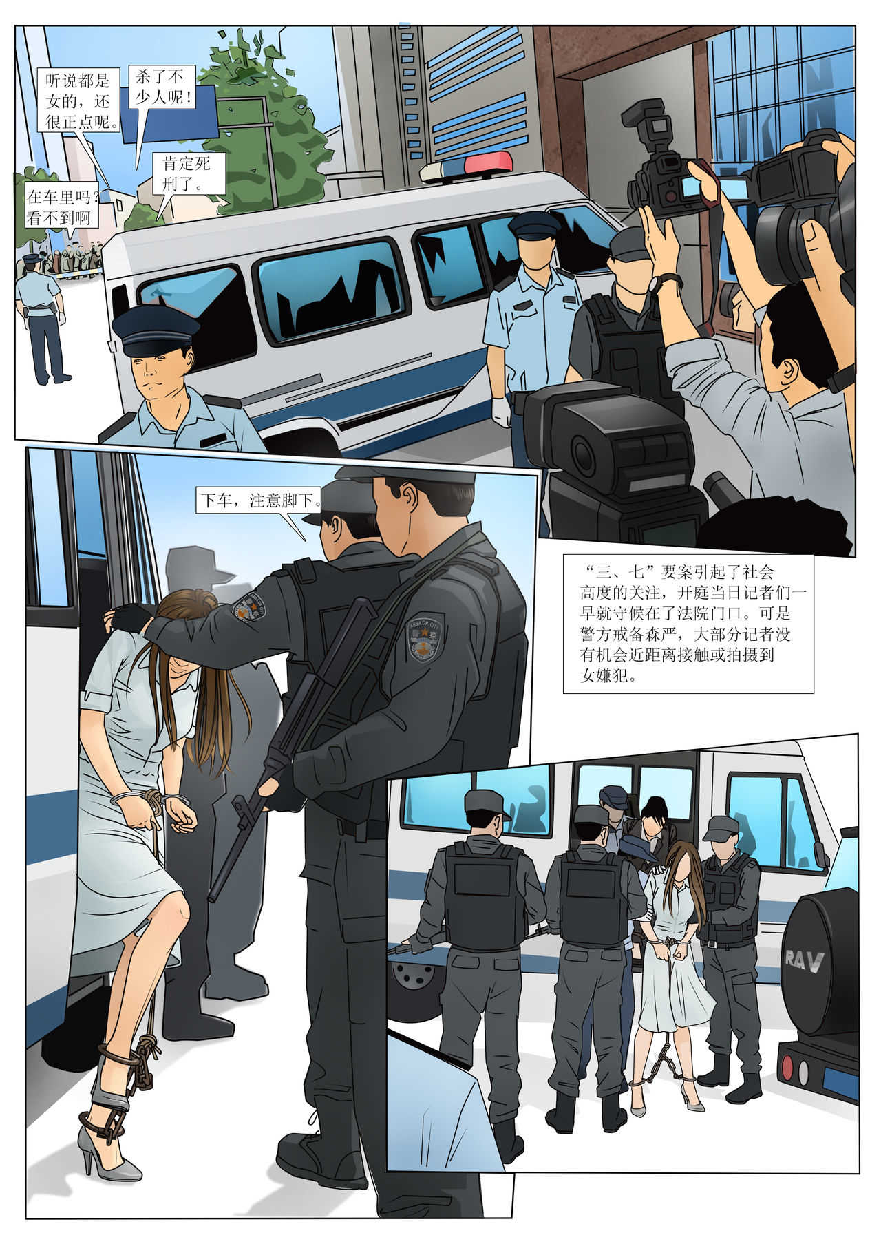 Three Female Prisoners 8 page 9 full