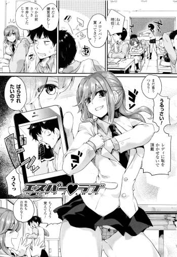 Esper Love cover