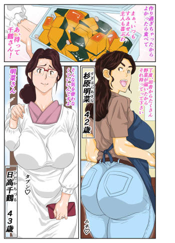 Onsenyado de Chara-o ni Kuwareta Muchi Muchi Kaa-chan. cover