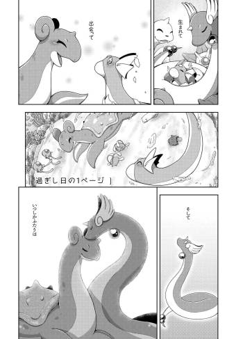 Sugishi Hi no 1 cover