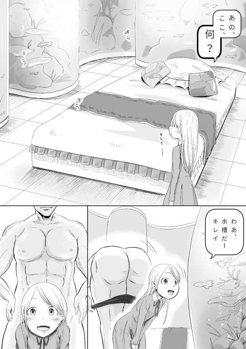 Kyokan ni Urareta Kawaiku Naritakatta Ko page 5 full
