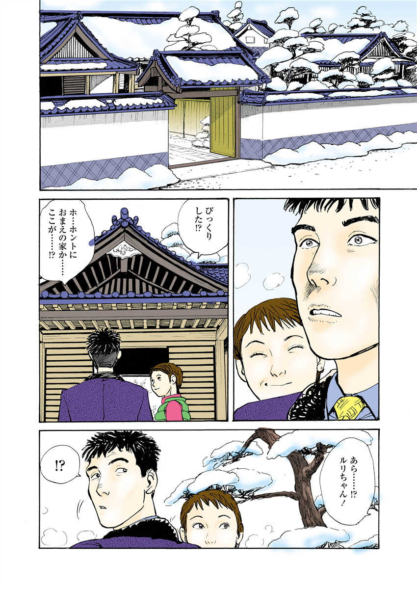 Ai no kazuta ゙ ke kizu tsukete page 7 full
