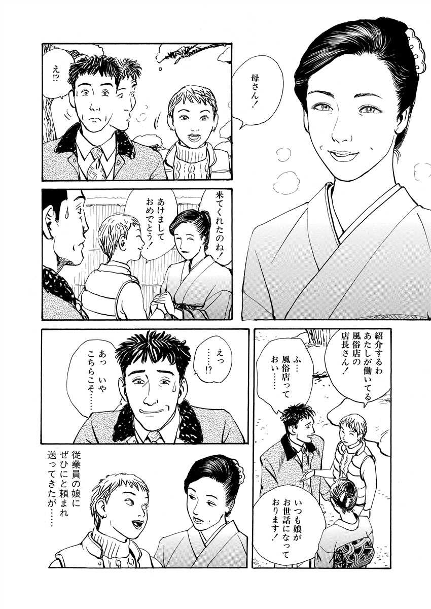 Ai no kazuta ゙ ke kizu tsukete page 8 full