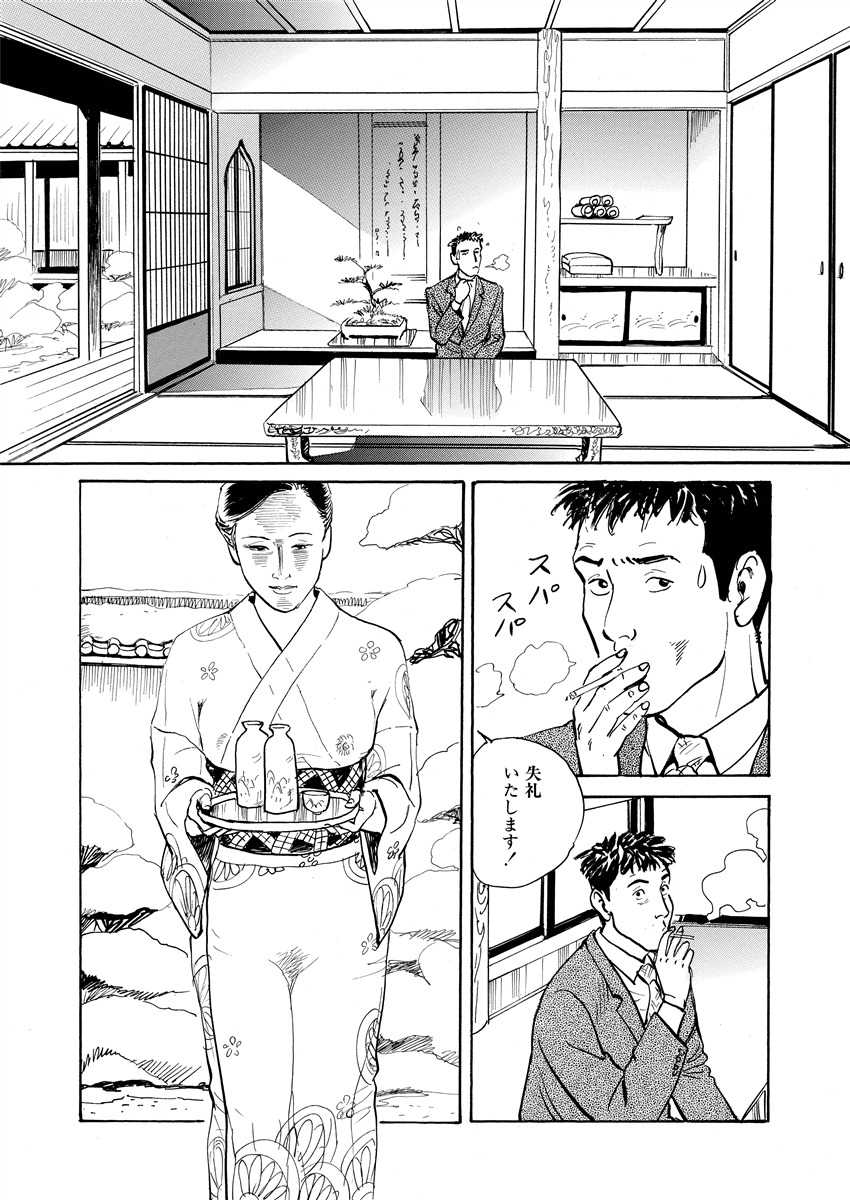 Ai no kazuta ゙ ke kizu tsukete page 9 full
