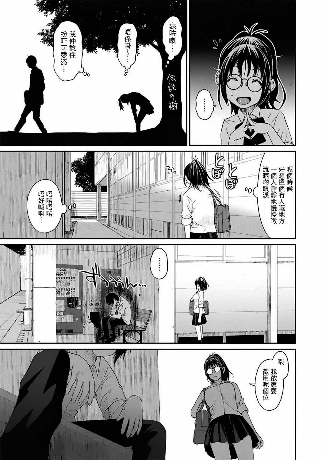 Rarefure Ch. 1-17 page 6 full